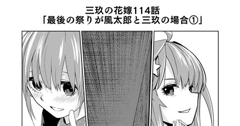 5 等 分 の 花嫁 セックス|五等分の花嫁 114冊 : 同人あんてな.